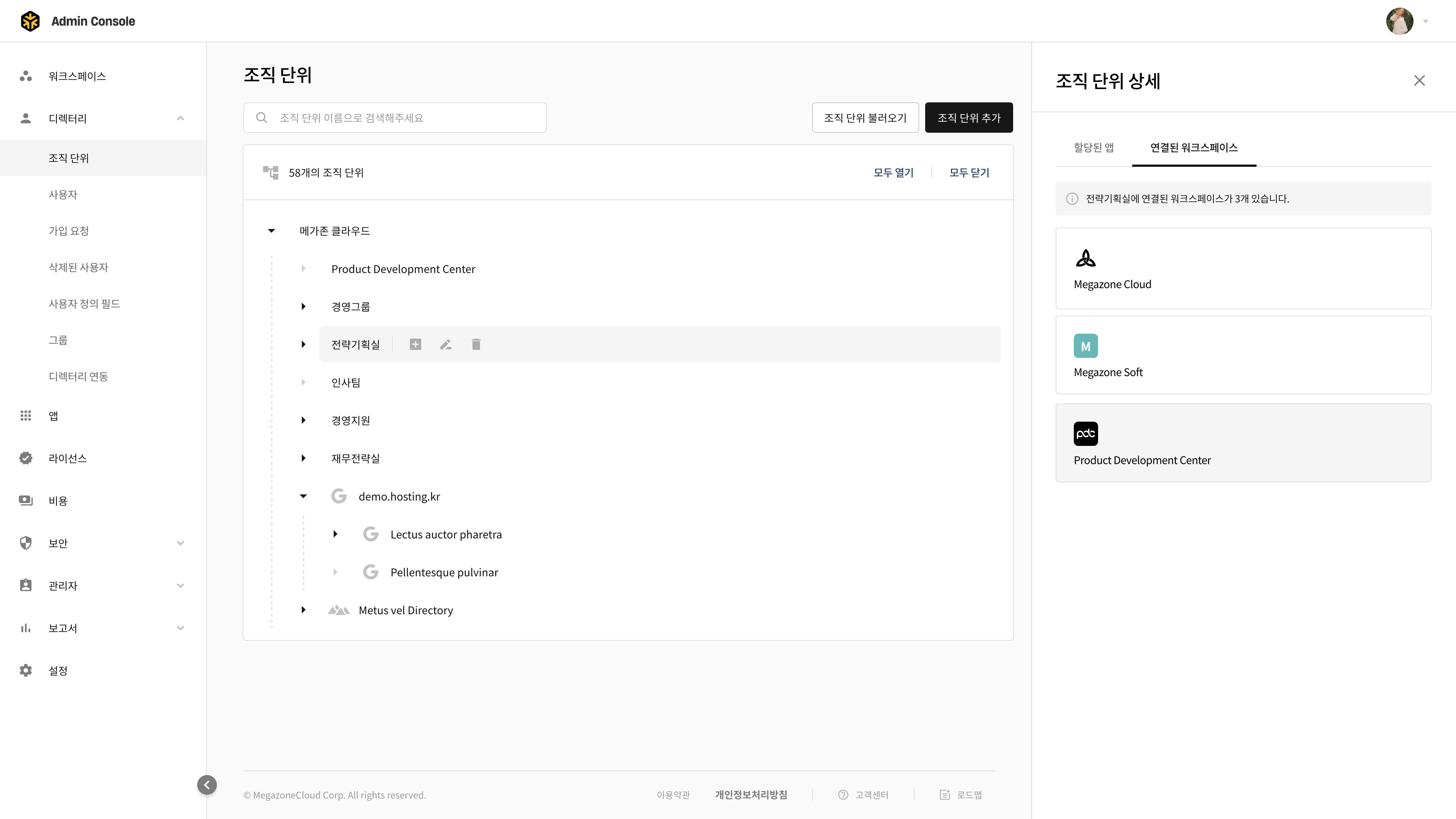 SP68_조직
