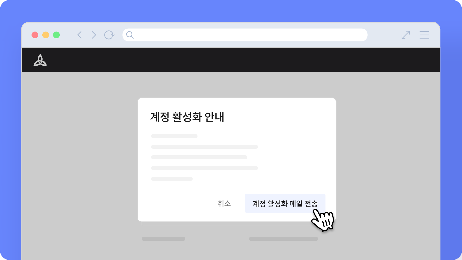 02. 계정 활성화 메일 재발송 – 2.png